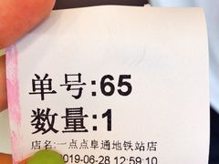 -1点点(阜通店)