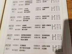 -山食间·中式营养轻餐(保利时光里店)