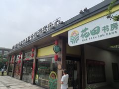 -求雨山文化公园