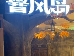 -暴风岛沉浸式体验馆(百联世纪店)