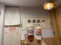-一杯潮茶·专注潮汕茶饮(朝阳庄店)