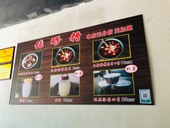 -张醪糟(街子店)