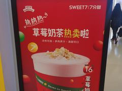 -7分甜(苏州中心店)