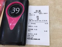 账单-老盛昌(梅陇店)