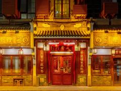 -成隆行·蟹王府(淮海店)