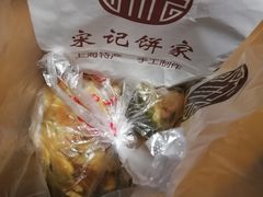 -宋记饼家(石门二路店)