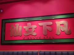 -多嘴超级肉蟹煲(中街恒隆故宫店)