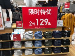 -优衣库(沈阳万象城店)