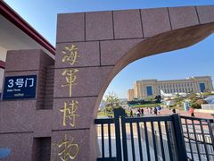 -中国人民解放军海军博物馆