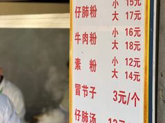 -甘记肥肠粉(马鞍北路店)