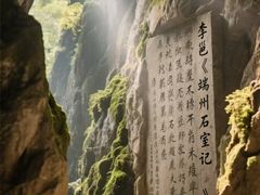 -星湖旅游景区七星岩