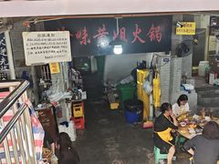 -渝味黄姐火锅(黄泥村店)