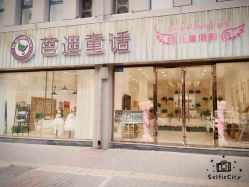 点击看大图 -芭迪高端儿童摄影(精选店)