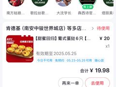 -肯德基(南安中骏世界城店)