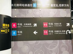 -东方体育中心(地铁站)