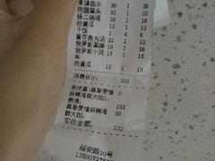 账单-以前的小酒馆(中山广场店)