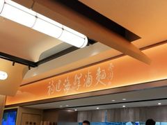 -莆田餐厅PUTIEN(西安万象天地店)