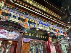 -西安贾三灌汤包·回坊小吃·清真炒菜(北院门总店)