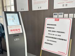 -爱康国宾体检中心(沈阳太原街分院)