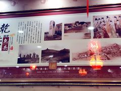 -盛唐府乾州酸汤面