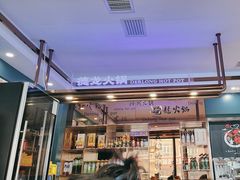-德龙火锅(松源街直营店)