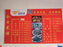 -十三妹咸米时店