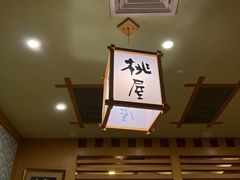 -桃屋日本料理(清华科技园店)