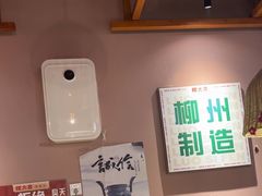 -螺大喜螺蛳粉火锅(雍和宫店)