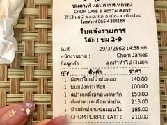 -Chom Cafe and Restaurant