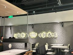 -留半山·香港食堂(啦啦宝都店)