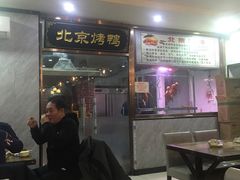 门面-清真•蜀风园(丁字沽店)