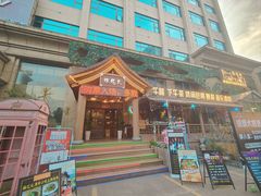 -探花礼音乐餐吧(长安店)