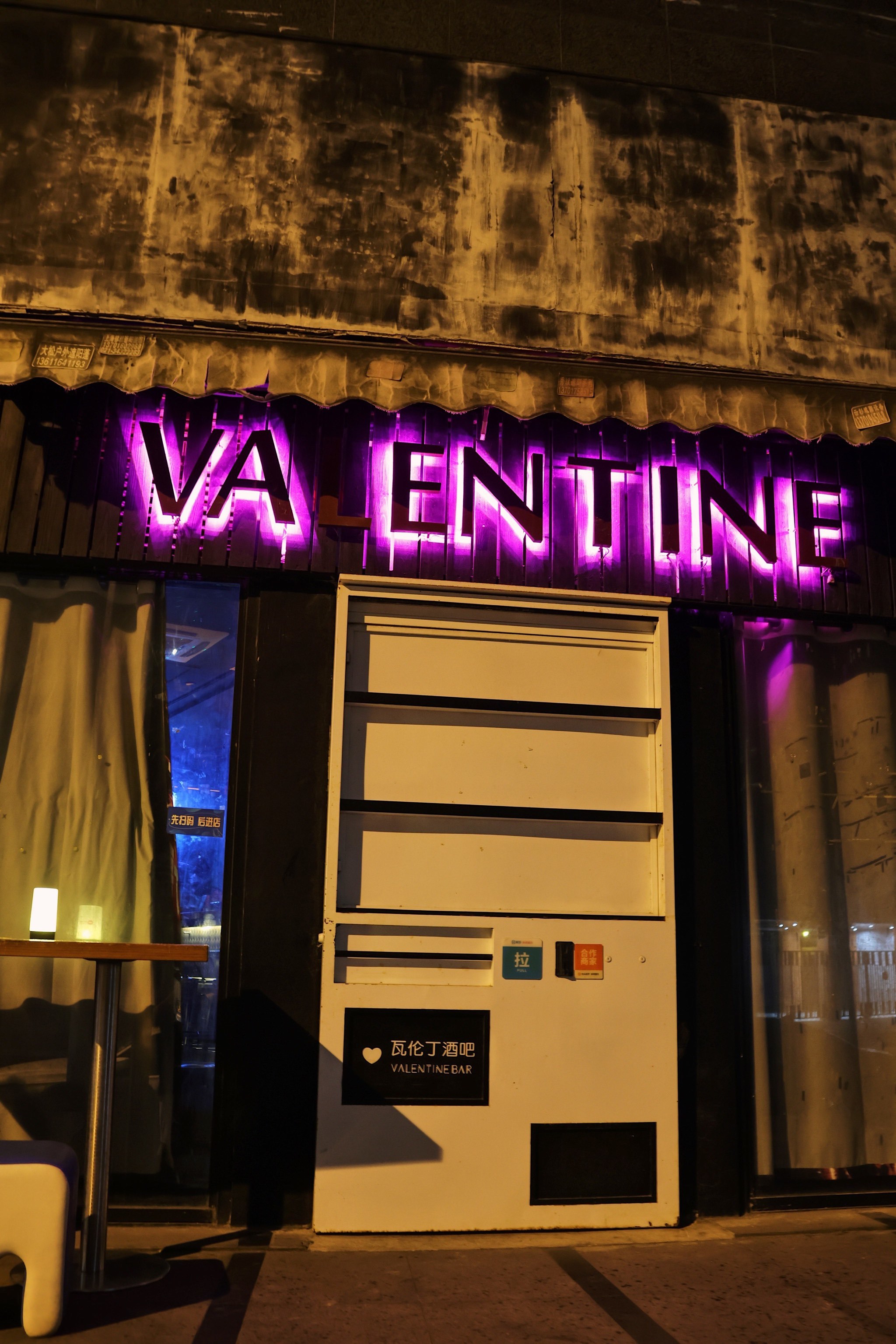 🎀瓦伦丁美少女助教club,热情又可爱🥳❗️