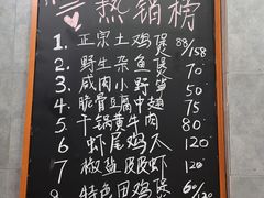 菜单-阿露佳·舌尖上的安吉菜