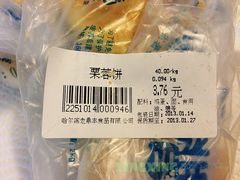 -老鼎丰(靖宇街总店)