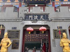 -中国翰园碑林