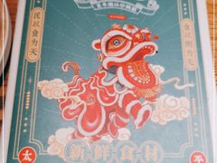 -潮粥荟·潮汕砂锅粥(朝阳大悦城店)