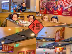 -海底捞火锅(杭州萧山宝龙广场店)