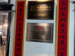 -清和元(铜锣湾店)