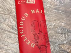 -巴厘龙虾·榜首油焖大虾(音乐学院·沿江酒馆店)