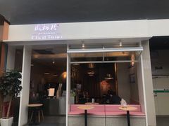 门面-凤栖梧(兰州中心店)