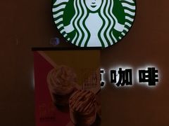 -星巴克(北京惠新东街店)
