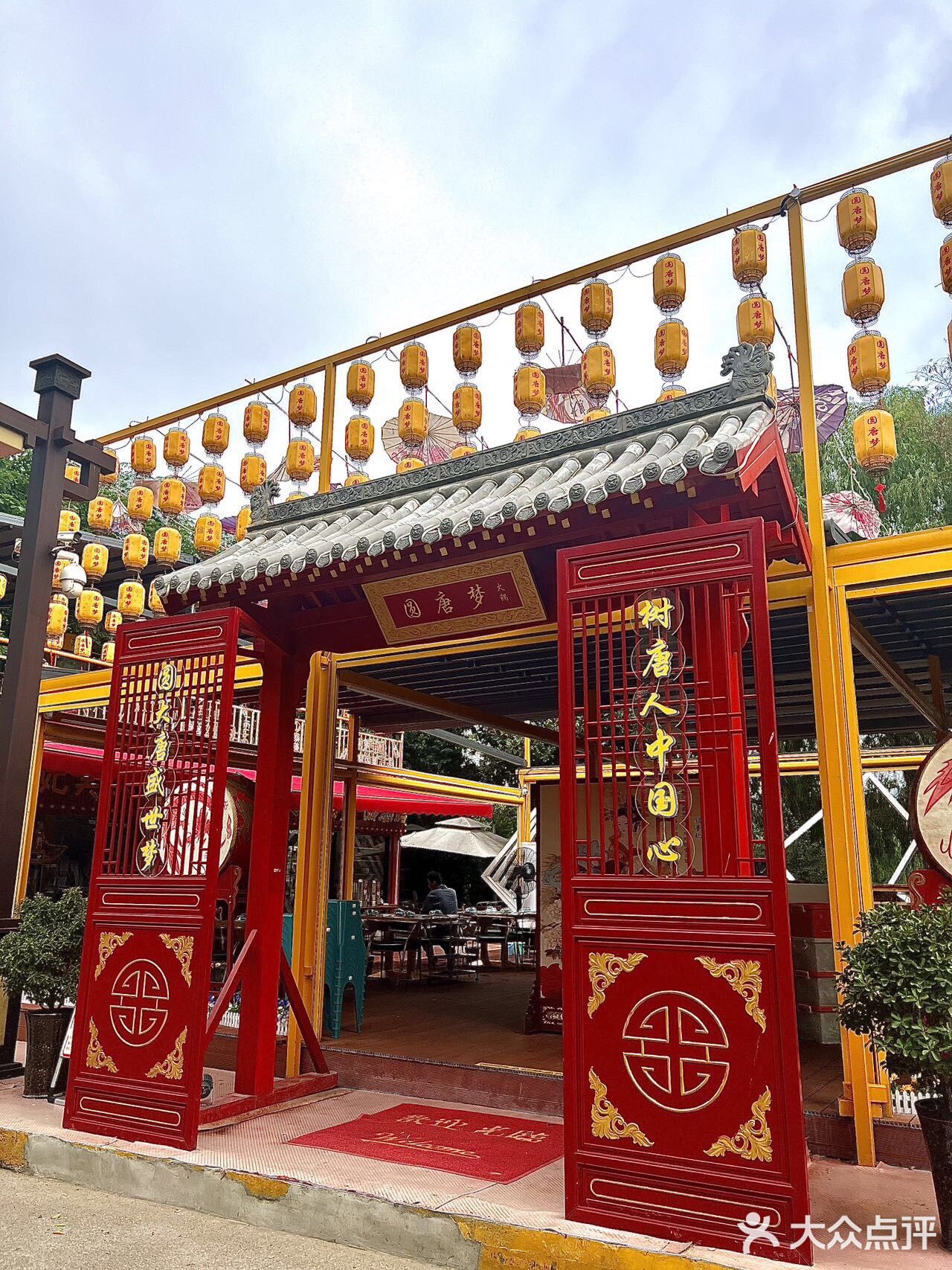 西安露天火锅|圆唐梦🏺