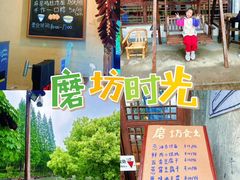 -乌村