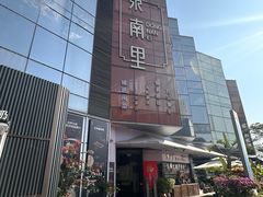 -东南里湖景餐厅·新闽菜(浦西万达店)