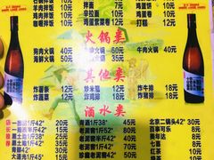 -平山城鑫烧烤(建国楼店)