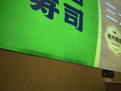 -池田寿司·新鲜现做(昌平悦荟店)
