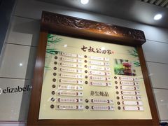 菜单-七叔公面家(拱北口岸店)
