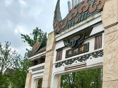 -天河潭旅游度假区