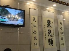 -泉儿头杂碎·清真(城东总店)